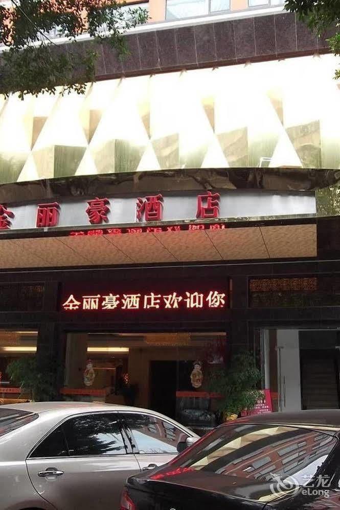 Jinlihao Hotel 深圳 外观 照片